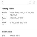 1597 | 1597. 야마자키 12년산 후기