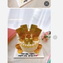부산 양정 썸원즈케이크 주문제작 환갑 골드바 케이크 내돈내산 후기