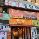 대포야시장족발