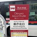 [공지] 오키나와 츄라우미 수족관 오션블루 유료석 후기 &amp; OAS 에어포트 탑승 안내