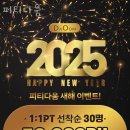 피티다움 이미지