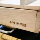 용화편백찜 이미지