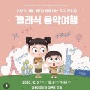 우리동네 음악회(관현악) | 서울시향 10월 클래식 공연 라인업 : 키즈 콘서트 우리동네 음악회 퇴근길 콘서트 지휘자 프로그램 정보 등