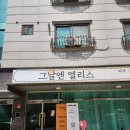 엘리스헤어?? | [천안 불당동] 매끈한 다리 완성! '그날엔 엘리스' 다리 하프 왁싱 솔직 후기 🍯✨