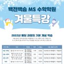 백전백승MS학원 이미지