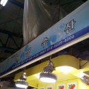 현정수산
