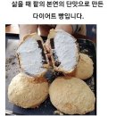 다이어트 빵이라매 이미지