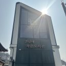 간납대작은도서관 | [전주 한옥마을쪽] 간납대 작은도서관📚 방문 후기