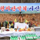 2018.3.4~천지산악회시산제 및 창립8주년 3.8절부녀절 기념회 정산내역 이미지