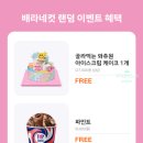 해피아이스크림 이미지