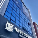 서울투탑정형외과재활의학과의원 이미지