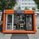 구두수선대 - 강동구 양재대로 1629 | 구두수선대