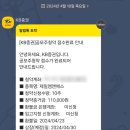 [주식실전 82] 제일엠앤에스 공모주 청약 후기 (KB증권 / M-able)
