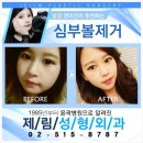 제림성형외과) 심부볼지방제거 및 볼살제거 이벤트를 알아보았습니다^^