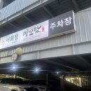 다무라 | [발산] 발산역 맛집 한정식, 모임으로 좋은 미꼬담 솔직후기