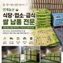 안계농산
