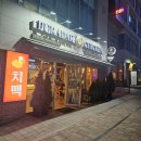 푸라닭성남위례 이미지