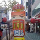 제이힐링 스포렉스 이미지