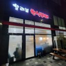 알러뷰한식뷔페 이미지