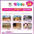 음악줄넘기 점핑클럽 이미지