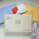 윙잇 맛있고 망고/이북식 인절미 완두/치즈기정떡 후기