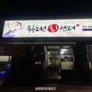 무릉도원회센터 | 경산 사동 '무릉도원 회 센터' 대방어 내돈내산 후기