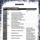 지민81 | 극단 십년후: 제75주년 인천상륙작전 기념 창작뮤지컬 후기