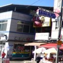 교연원앙폐백 연구원 이미지
