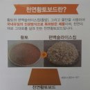 숨쉬는 황토방 이미지