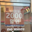 노모어피자 남악점 이미지
