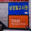 삼성빌고시원