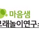 마음_샘연구소 이미지