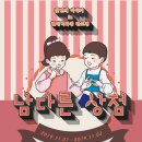 남다른 이미지