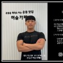 머슬카페 운서역 2번출구점 이미지