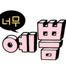뚱닭발 이미지