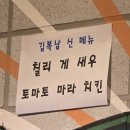 765번째 기록. 신탄진동 김복남생맥주.(반건조오징어와 맥주한잔. 호프는 집근처가 짱. 솔직한 후기.)