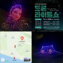 뚝섬한강공원-21 | 2025 드론라이트쇼 일정 총정리! 뚝섬한강공원 케데헌 후기 명당 주차 꿀팁