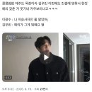 이번에도 예의 한껏 차리고 등장한 김우빈 이미지