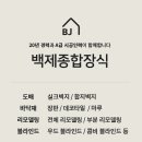 제일종합장식 이미지