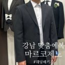 강남 마르코제노 가성비 맞춤예복 내돈내산 계약 후기