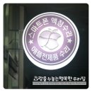 + G프로 액정수리(옵티머스gpro)방문후기