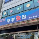 구리수족관