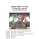 (주)이룸리더십연구원이룸리더십학원