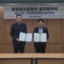 태양종합관리 이미지