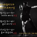 스윙댄스스포츠학원 이미지
