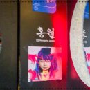 포차닭 - 고양시 덕양구 | 포차닭