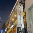 대구 중구 동성로 방탈출 셜록홈즈 동성로점 호러 테마 랑슈 뷰티연구소 후기