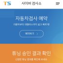 안산자동차검사소 이미지