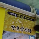 강원상회 이미지