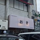 애드오키